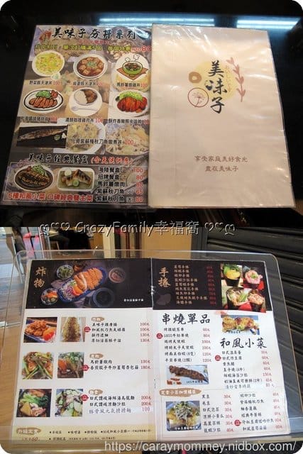 美食饗宴❦高CP值餐點來自蘆洲美味子家庭和風料理的平價美食