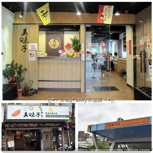 美食饗宴❦高CP值餐點來自蘆洲美味子家庭和風料理的平價美食