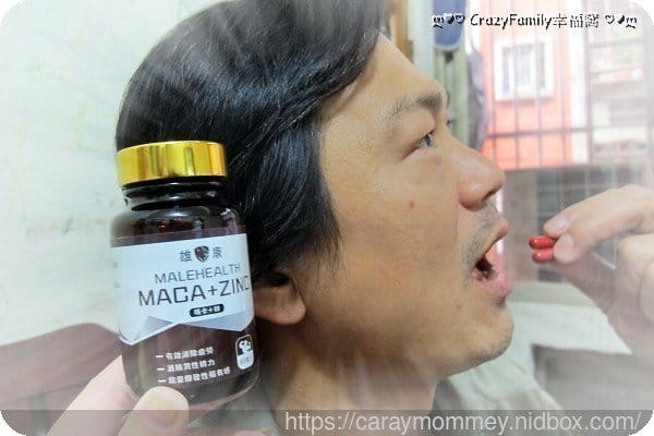 男性保健食品¢雄康生技 MALEHEALTH瑪卡+鋅 - 第7張圖 男性保健食品¢雄康生技 MALEHEALTH瑪卡+鋅
