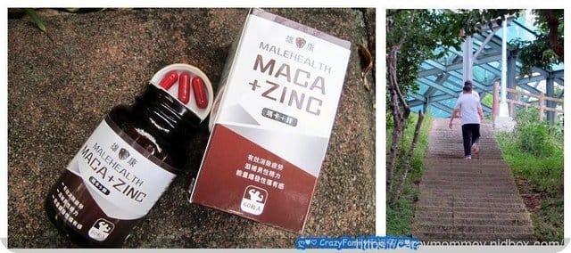 男性保健食品¢雄康生技 MALEHEALTH瑪卡+鋅 - 第6張圖 男性保健食品¢雄康生技 MALEHEALTH瑪卡+鋅