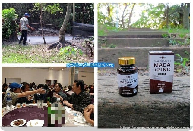 男性保健食品¢雄康生技 MALEHEALTH瑪卡+鋅 - 第3張圖 男性保健食品¢雄康生技 MALEHEALTH瑪卡+鋅