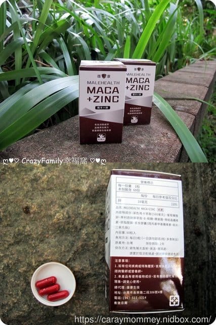 男性保健食品¢雄康生技 MALEHEALTH瑪卡+鋅 - 第2張圖 男性保健食品¢雄康生技 MALEHEALTH瑪卡+鋅