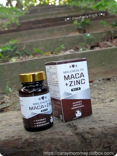男性保健食品¢雄康生技 MALEHEALTH瑪卡+鋅 - 第8張圖 男性保健食品¢雄康生技 MALEHEALTH瑪卡+鋅