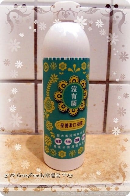 口腔保養不能等,每日清潔後使用■沒有菌■保養漱口凝露 - 第5張圖 口腔保養不能等,每日清潔後使用■沒有菌■保養漱口凝露