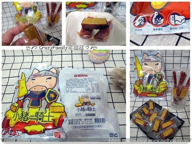 愛吃分享§快車肉乾新品上市『小豬騎士』起司豬肉乾好吃涮嘴不黏手 - 第4張圖 愛吃分享§快車肉乾新品上市『小豬騎士』起司豬肉乾好吃涮嘴不黏手