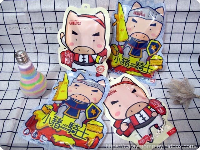 愛吃分享§快車肉乾新品上市『小豬騎士』起司豬肉乾好吃涮嘴不黏手 - 第7張圖 愛吃分享§快車肉乾新品上市『小豬騎士』起司豬肉乾好吃涮嘴不黏手