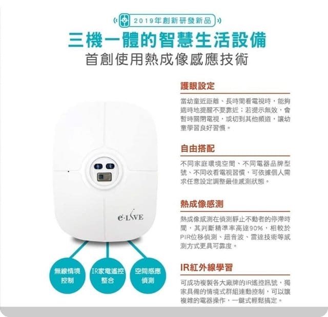 守護幼童視力的e管家∮ TV off 小護視 - 第8張圖 守護幼童視力的e管家∮ TV off 小護視