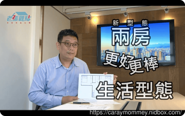 新型態房產 - 第8張圖 新型態房產