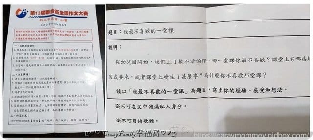 XeNia經歷紀錄∮第13屆聯合盃全國作文成績 - 第3張圖 XeNia經歷紀錄∮第13屆聯合盃全國作文成績