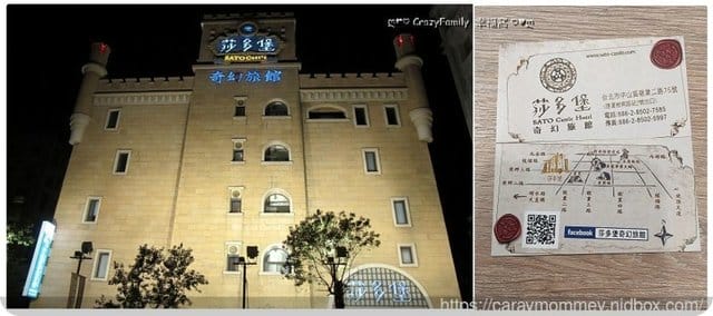 好玩有趣的焢窯活動在都市就能好好玩樂一番□■莎多堡奇幻旅館焢窯趣■□