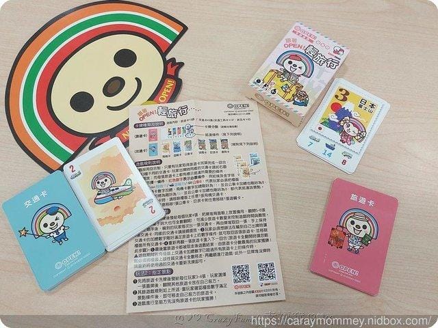 跟著OPEN輕旅行￠好玩又能增強加減法運用練習的桌遊~~學齡必備桌遊