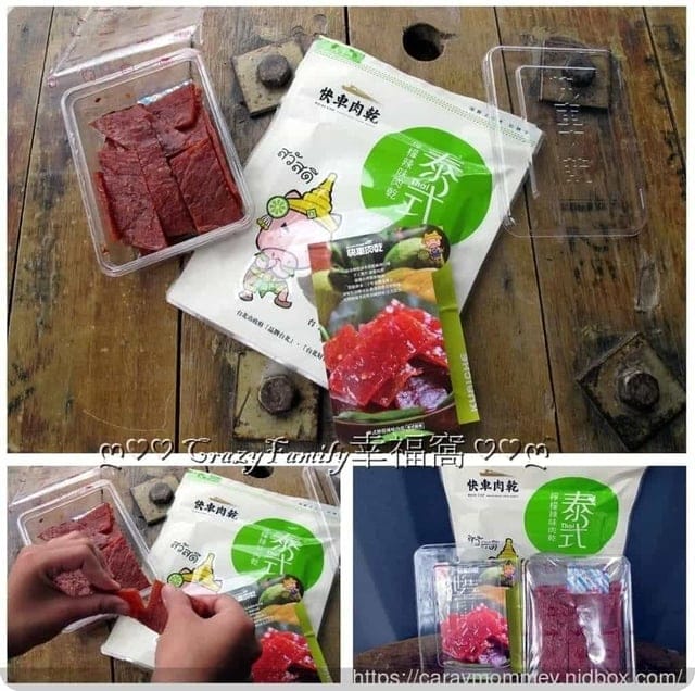 年節禮盒推薦♔好吃到停不下來的快車肉乾
