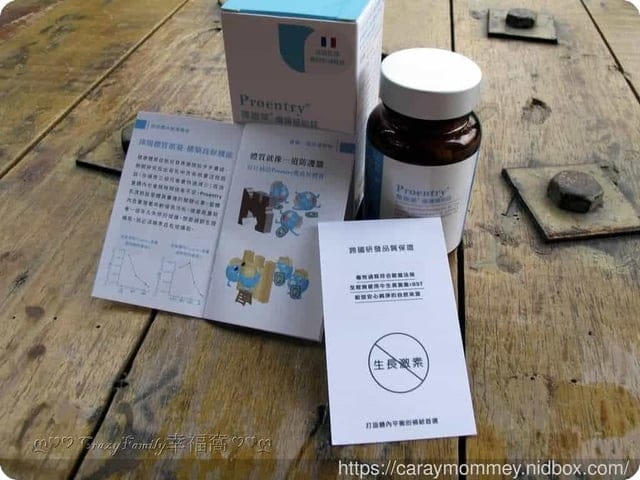 打造健康兒童體質平衡¢Proentry霈恩萃優護補給錠 - 第7張圖 打造健康兒童體質平衡¢Proentry霈恩萃優護補給錠