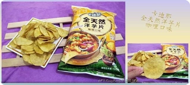 超商熱搜零食，好吃又好拍的【卡迪那】全天然洋芋片，全天然、更好吃！新口味咖哩/蒜香烤蝦新上市