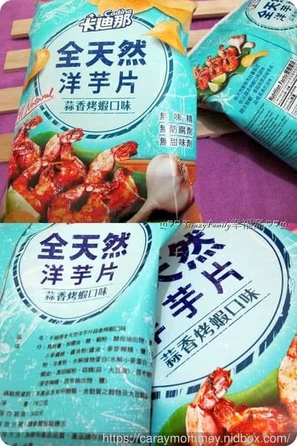 超商熱搜零食，好吃又好拍的【卡迪那】全天然洋芋片，全天然、更好吃！新口味咖哩/蒜香烤蝦新上市