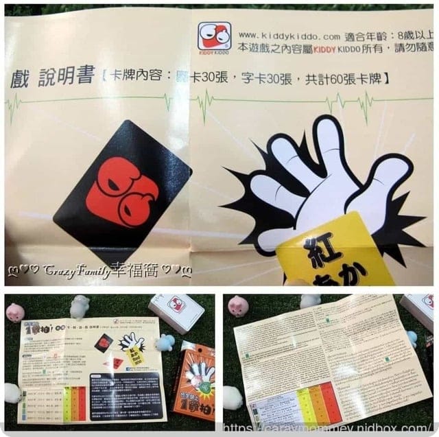 好玩桌遊分享▲色字頭上1掌拍