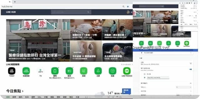 LINE@生活圈大升級『LINE HUB』入口網站讓生活更加簡便又美好 - 第13張圖 LINE@生活圈大升級『LINE HUB』入口網站讓生活更加簡便又美好