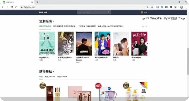 LINE@生活圈大升級『LINE HUB』入口網站讓生活更加簡便又美好 - 第12張圖 LINE@生活圈大升級『LINE HUB』入口網站讓生活更加簡便又美好