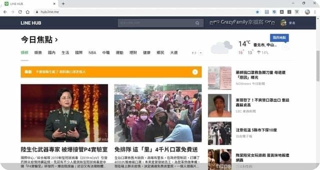 LINE@生活圈大升級『LINE HUB』入口網站讓生活更加簡便又美好 - 第6張圖 LINE@生活圈大升級『LINE HUB』入口網站讓生活更加簡便又美好