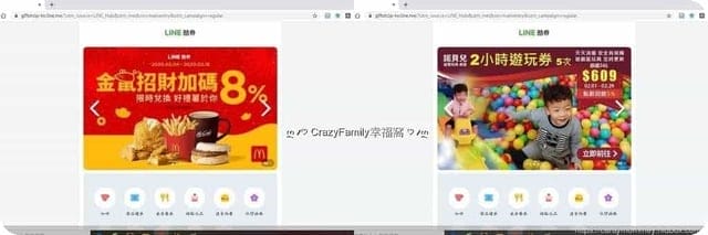 LINE@生活圈大升級『LINE HUB』入口網站讓生活更加簡便又美好 - 第3張圖 LINE@生活圈大升級『LINE HUB』入口網站讓生活更加簡便又美好