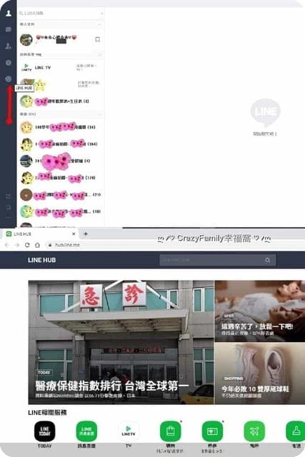 LINE@生活圈大升級『LINE HUB』入口網站讓生活更加簡便又美好 - 第2張圖 LINE@生活圈大升級『LINE HUB』入口網站讓生活更加簡便又美好