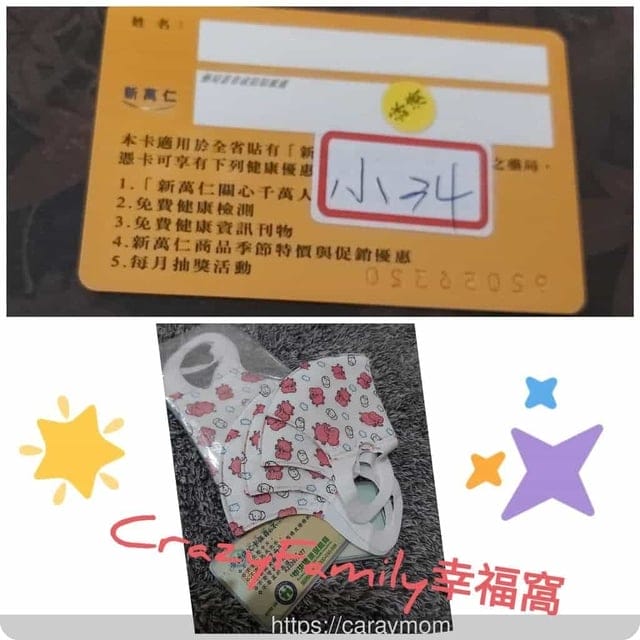 App實用分享¢口罩資訊地圖¢可快速查詢,資訊透明又便利 - 第6張圖 App實用分享¢口罩資訊地圖¢可快速查詢,資訊透明又便利