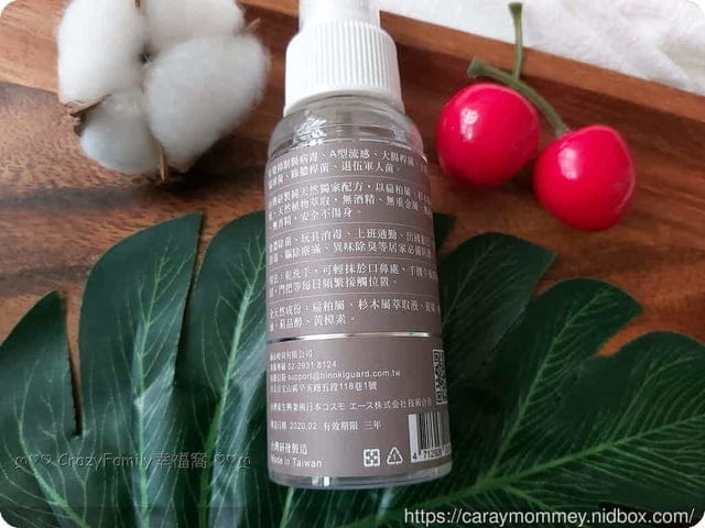 HinokiGuard 檜淨盾 100%天然抗菌噴霧