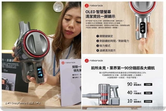 革命性設計、猛獸級性能Roborock石頭科技 H6 旗艦無線吸塵器 - 第14張圖 革命性設計、猛獸級性能Roborock石頭科技 H6 旗艦無線吸塵器