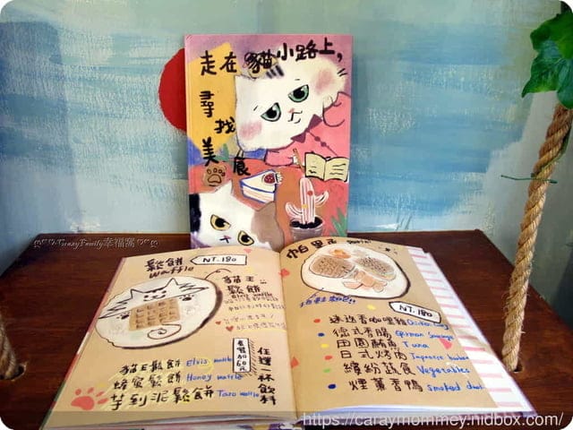 放鬆又療癒的貓小路CAFE二號店,充滿童趣又開心的環境 - 第9張圖 放鬆又療癒的貓小路CAFE二號店,充滿童趣又開心的環境