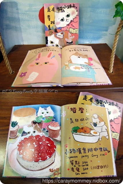 放鬆又療癒的貓小路CAFE二號店,充滿童趣又開心的環境 - 第11張圖 放鬆又療癒的貓小路CAFE二號店,充滿童趣又開心的環境