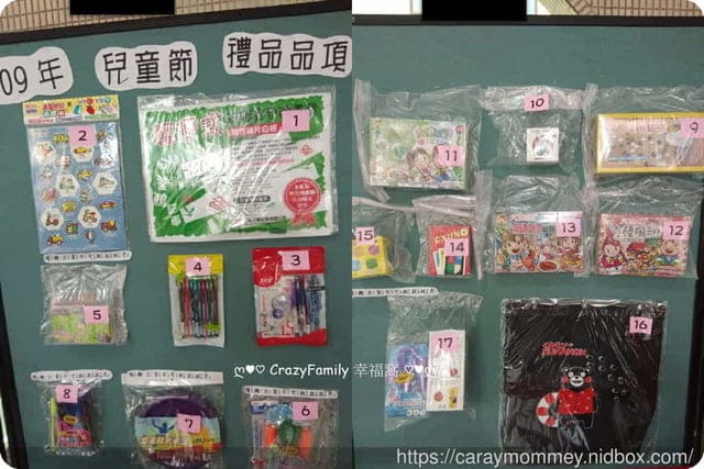 新北市109兒童節禮物 - 第3張圖 新北市109兒童節禮物