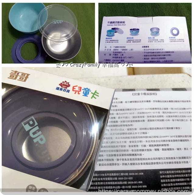 遠東百貨第十二屆兒童卡開始辦卡囉!
