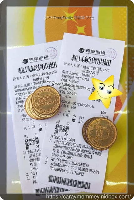 遠東百貨第十二屆兒童卡開始辦卡囉!