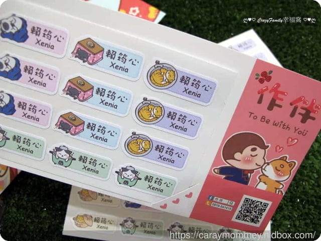 ✿ღ 育兒好物分享 ღ✿ 高品質防水姓名貼『ZuoBann作伴』貼近您的好物 - 第6張圖 ✿ღ 育兒好物分享 ღ✿ 高品質防水姓名貼『ZuoBann作伴』貼近您的好物