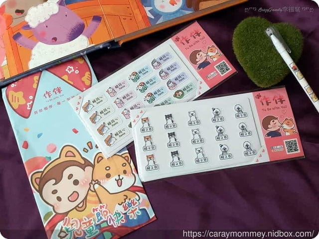 ✿ღ 育兒好物分享 ღ✿ 高品質防水姓名貼『ZuoBann作伴』貼近您的好物 - 第15張圖 ✿ღ 育兒好物分享 ღ✿ 高品質防水姓名貼『ZuoBann作伴』貼近您的好物
