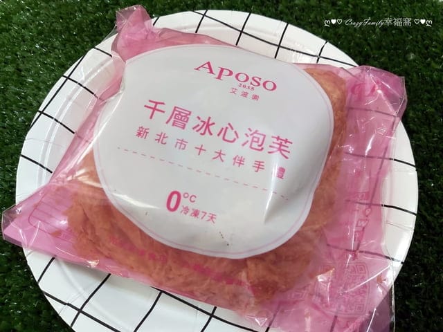 有質感的法式甜點∮艾波索比利時巧克力乳酪