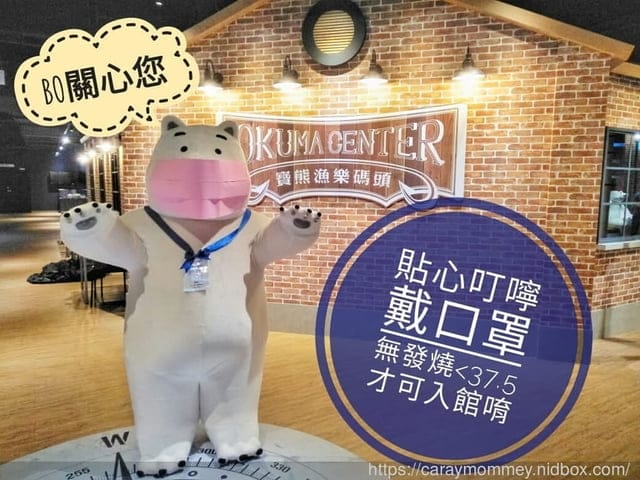 ღ♡ 觀光工廠 ♡ღ 全台唯一釣魚主題園區【台中潭子】寶熊漁樂碼頭，必玩全球首創巨無霸釣魚機