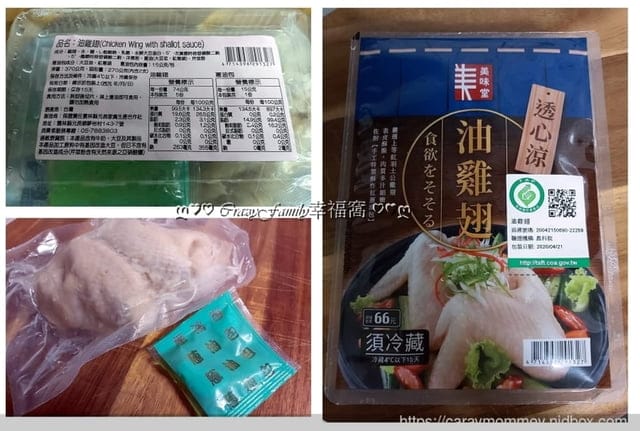 在家就能輕輕鬆鬆吃到美味好吃的鹽水雞 - 第2張圖 在家就能輕輕鬆鬆吃到美味好吃的鹽水雞