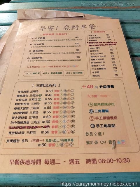 竹籠造型之板橋奈野咖啡