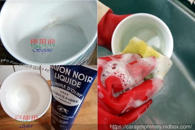 家事好幫手,熱銷一世紀的∮法鉑橄欖油黑肥皂 - 第7張圖 家事好幫手,熱銷一世紀的∮法鉑橄欖油黑肥皂