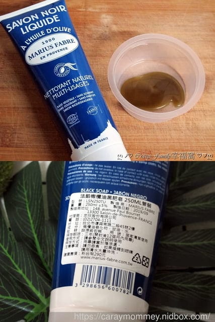 家事好幫手,熱銷一世紀的∮法鉑橄欖油黑肥皂 - 第3張圖 家事好幫手,熱銷一世紀的∮法鉑橄欖油黑肥皂