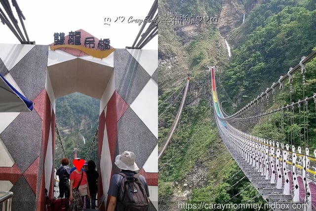 雙龍七彩吊橋∞從高處晀望雙龍瀑布