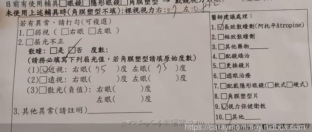 XeNia護眼檢驗■四下