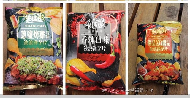 § 新品分享 § 卡廸那波浪洋芋片酥脆口感再升級!三種口味防疫零食新選擇 - 第11張圖 § 新品分享 § 卡廸那波浪洋芋片酥脆口感再升級!三種口味防疫零食新選擇