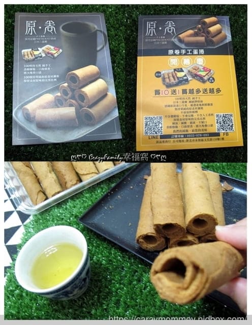 好吃分享❦蛋香四溢的原卷手工煎餅蛋捲