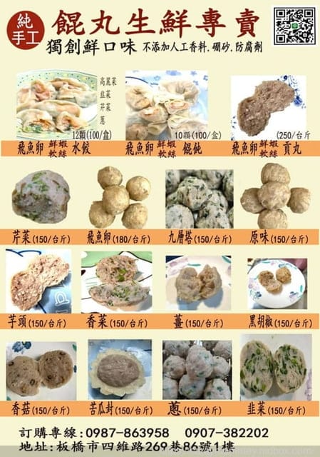 懂吃的您在家也能享受高品質的鮮食★餛丸生鮮專賣店★餛飩水餃丸子 - 第21張圖 懂吃的您在家也能享受高品質的鮮食★餛丸生鮮專賣店★餛飩水餃丸子