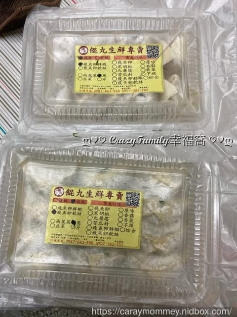 懂吃的您在家也能享受高品質的鮮食★餛丸生鮮專賣店★餛飩水餃丸子 - 第4張圖 懂吃的您在家也能享受高品質的鮮食★餛丸生鮮專賣店★餛飩水餃丸子
