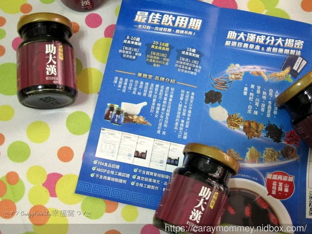 為掌上寶貝把握成長黃金期【華鵲堂助大漢】是最可靠的助手