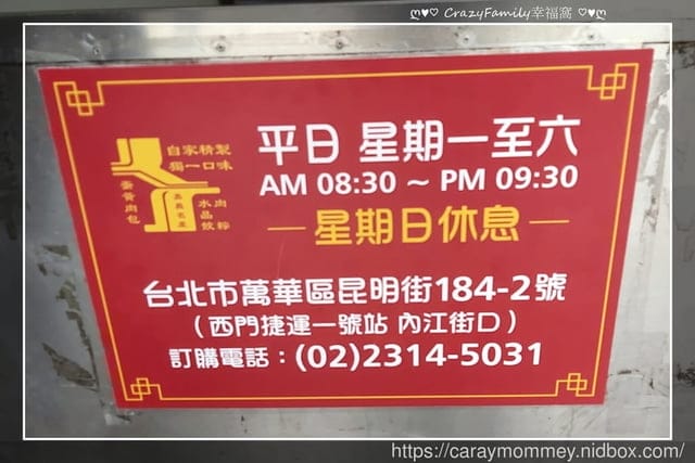 宏益水晶餃