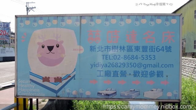 新北床墊系列∞囍時達床墊Restart∞針對每個人的需求推薦適合的舒適床墊